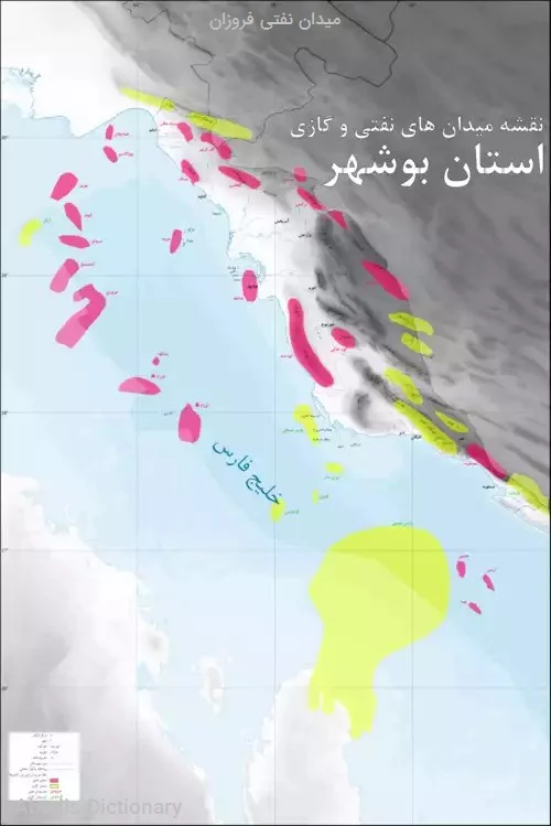 میدان نفتی فروزان